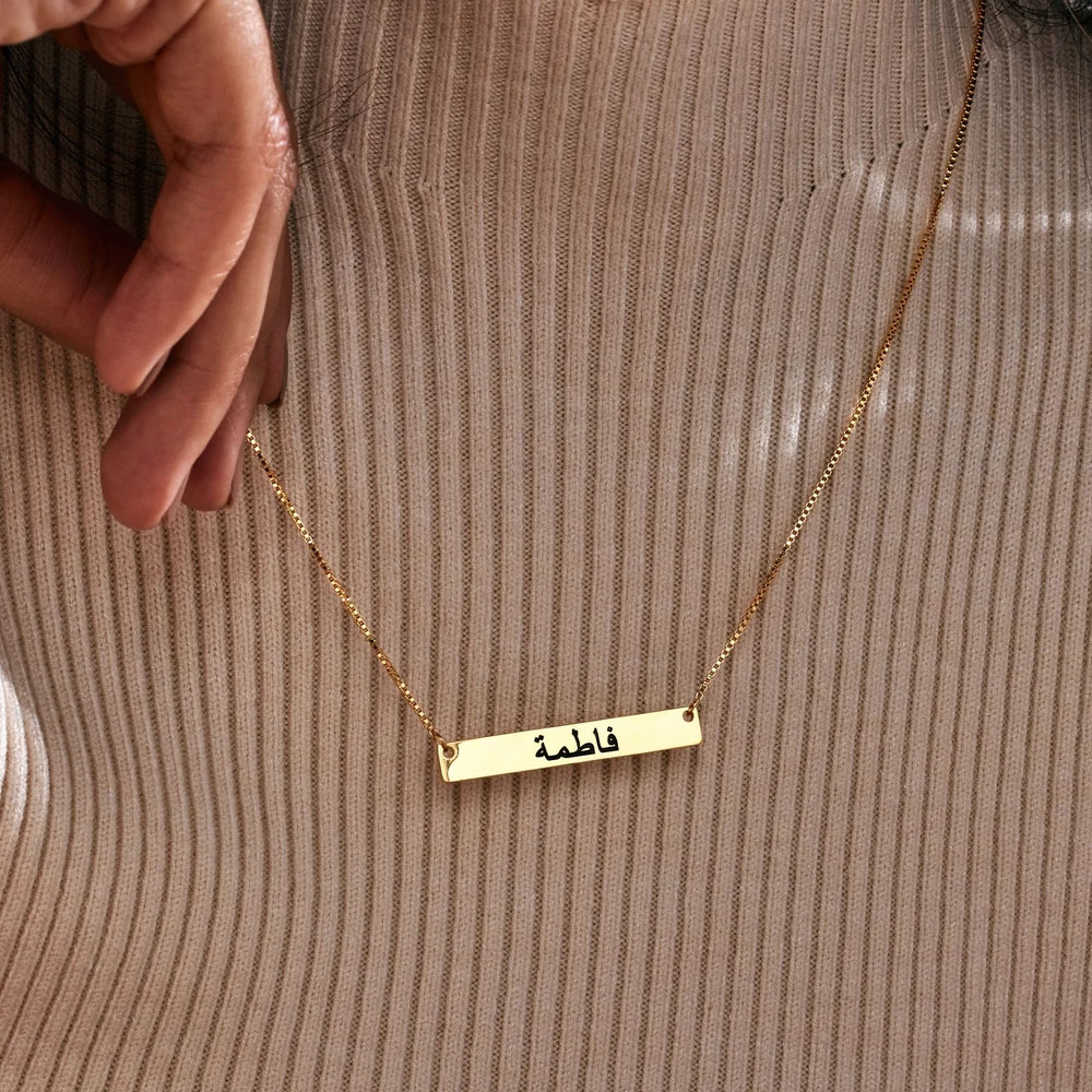 Engraved Arabic Necklace Perso - Handwriting Necklace Bar 评论和价格